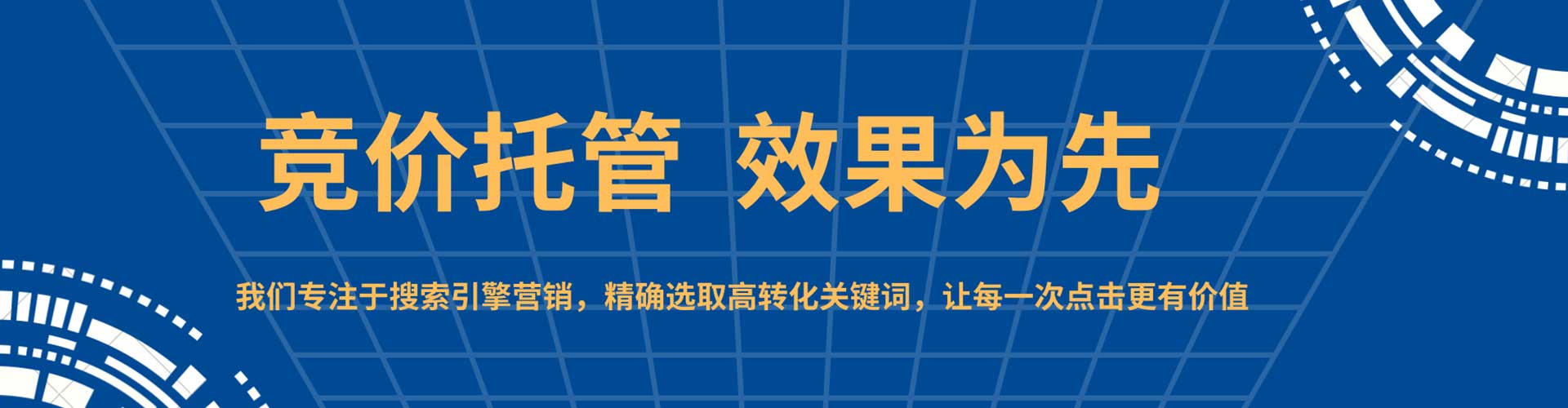 黎川sem竞价
