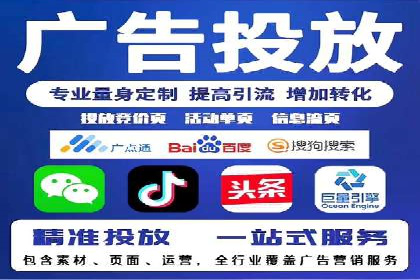 网络推广竞价策略大揭秘：以一则热门广告为例